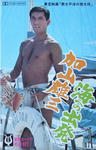 海への出発