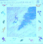 白い雪に