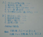 ソロ