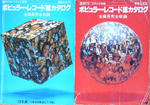 レコード