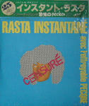 インスタント