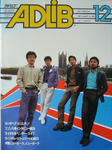 ADLiB83.12.