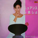 ニュアンスしましょ