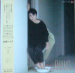 ruiko