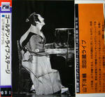 山下洋輔