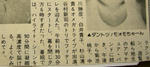 記事2