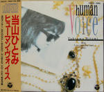 HUMAN VOICE