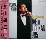 LIVE in 武道館85