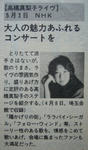 高橋真梨子