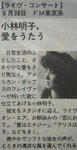 小林明子