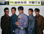 安全地帯86.11.