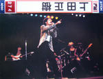 上田正樹