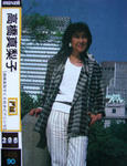 高橋真梨子