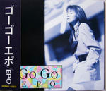EPO