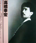 高橋幸宏