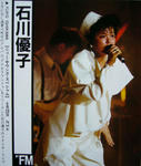 石川優子