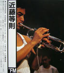 近藤等則
