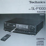 SL-P1000