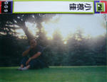 小椋佳