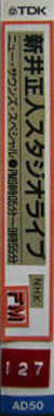新井正人