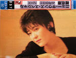 椎名恵