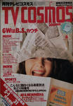 TV COSMOS 89.6.