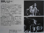 稲垣潤一