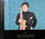 本多俊之
