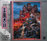 三国志