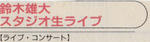 鈴木雄大