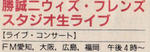 勝誠二 90.4.
