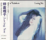 坪倉唯子