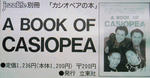 CASIOPEA