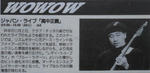 高中正義