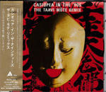 CASIOPEA