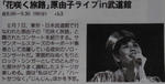 原由子