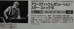 WOWOW／91.9.14.