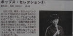 谷山浩子