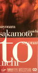坂本龍一