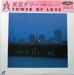TOWER OF LOVE