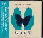 坂本龍一