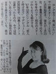 沢田知可子