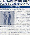 JIMSAKU