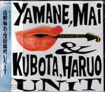 山根麻衣・窪田晴男