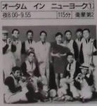 オルケスタ・デ・ラ・ルス