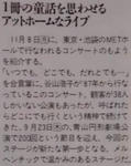 谷山浩子