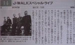 J-WALK