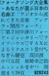 フォークソング大全集２