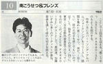 南こうせつ