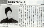 高橋真梨子